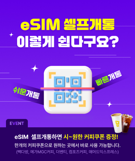 26년 5월 개통 커피